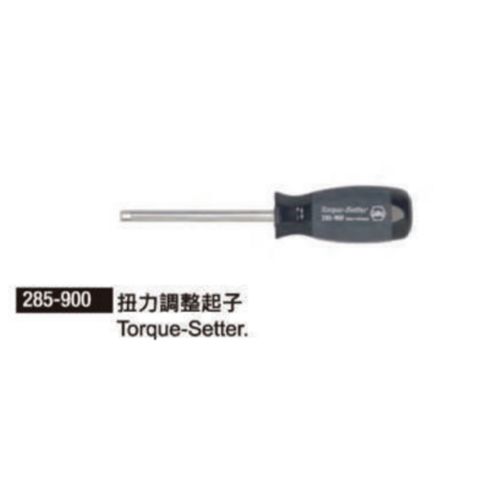 285-900扭力調整起子
