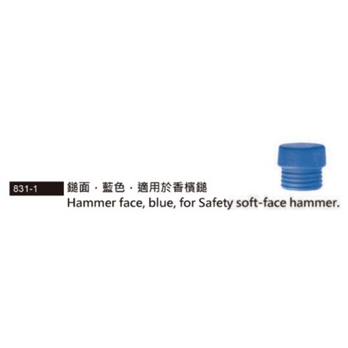 831-1鎚面‧藍色‧適用於香檳鎚
