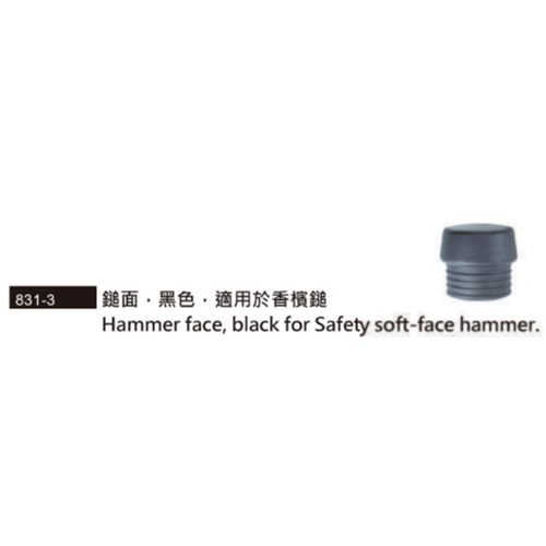 831-3鎚面‧黑色‧適用於香檳鎚