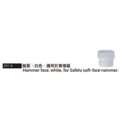 831-9鎚面‧白色‧適用於香檳鎚