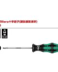 德國Wera 350 十字起子(鍍鈦銀防滑牙)