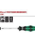 德國Wera 350 SK 十字起子加強型(鍍鈦銀防滑牙)